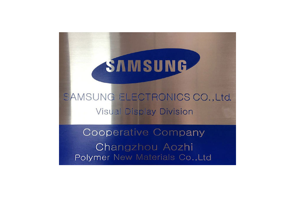 全球优秀供应商（韩国三星电子）