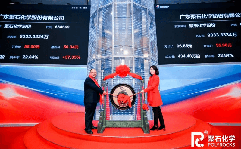 澎湃新闻：清远首家！聚石化学今日正式在科创板上市