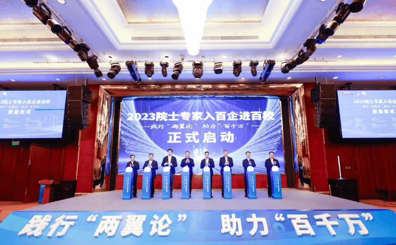 新华网：2023 院士专家入百企进百校11月23日将在清远启动