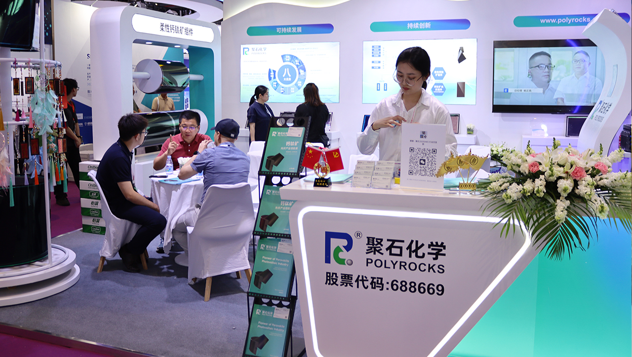聚石化学携柔性钙钛矿光伏组件首秀SNEC 2025